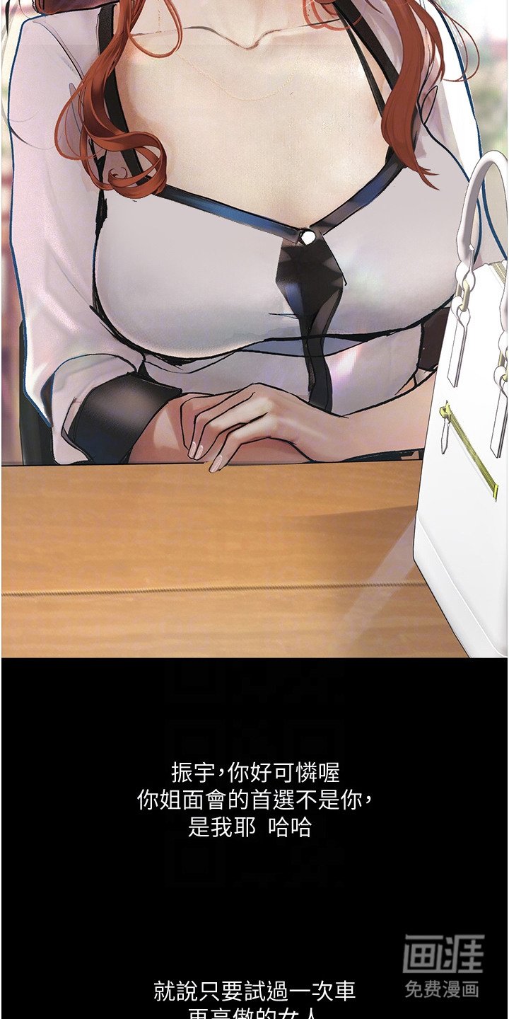 第12章：惊喜礼物