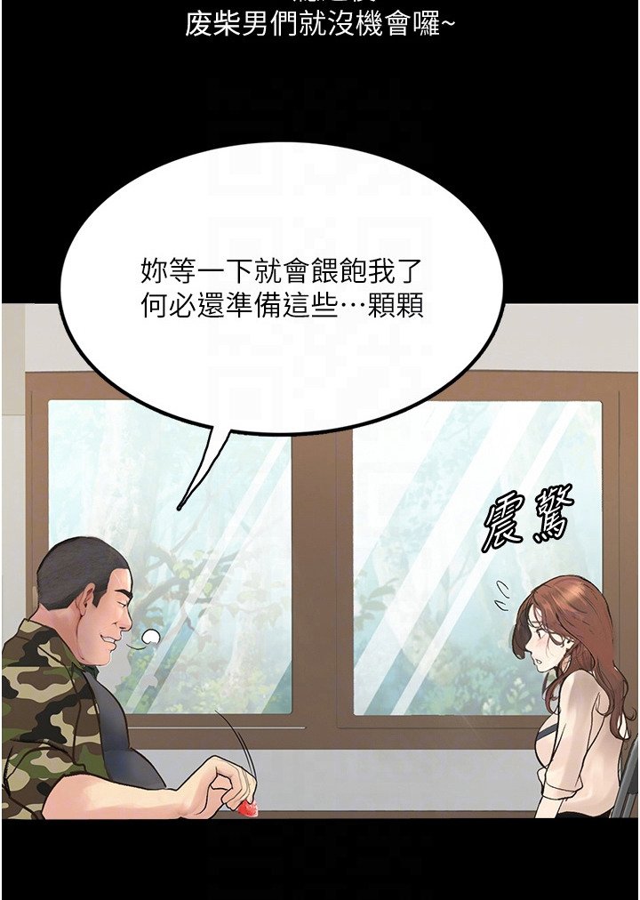 第12章：惊喜礼物