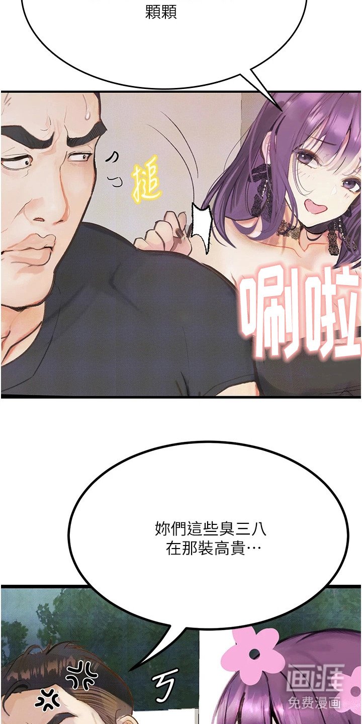 第14章：契机