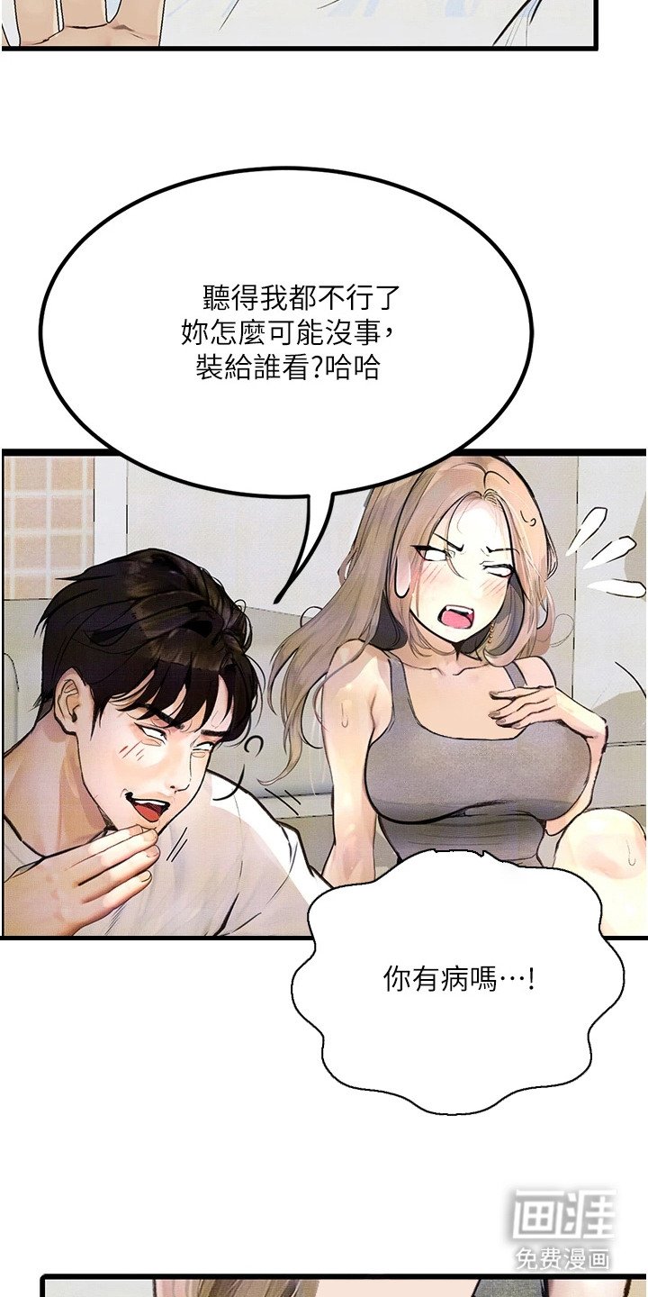 第14章：契机