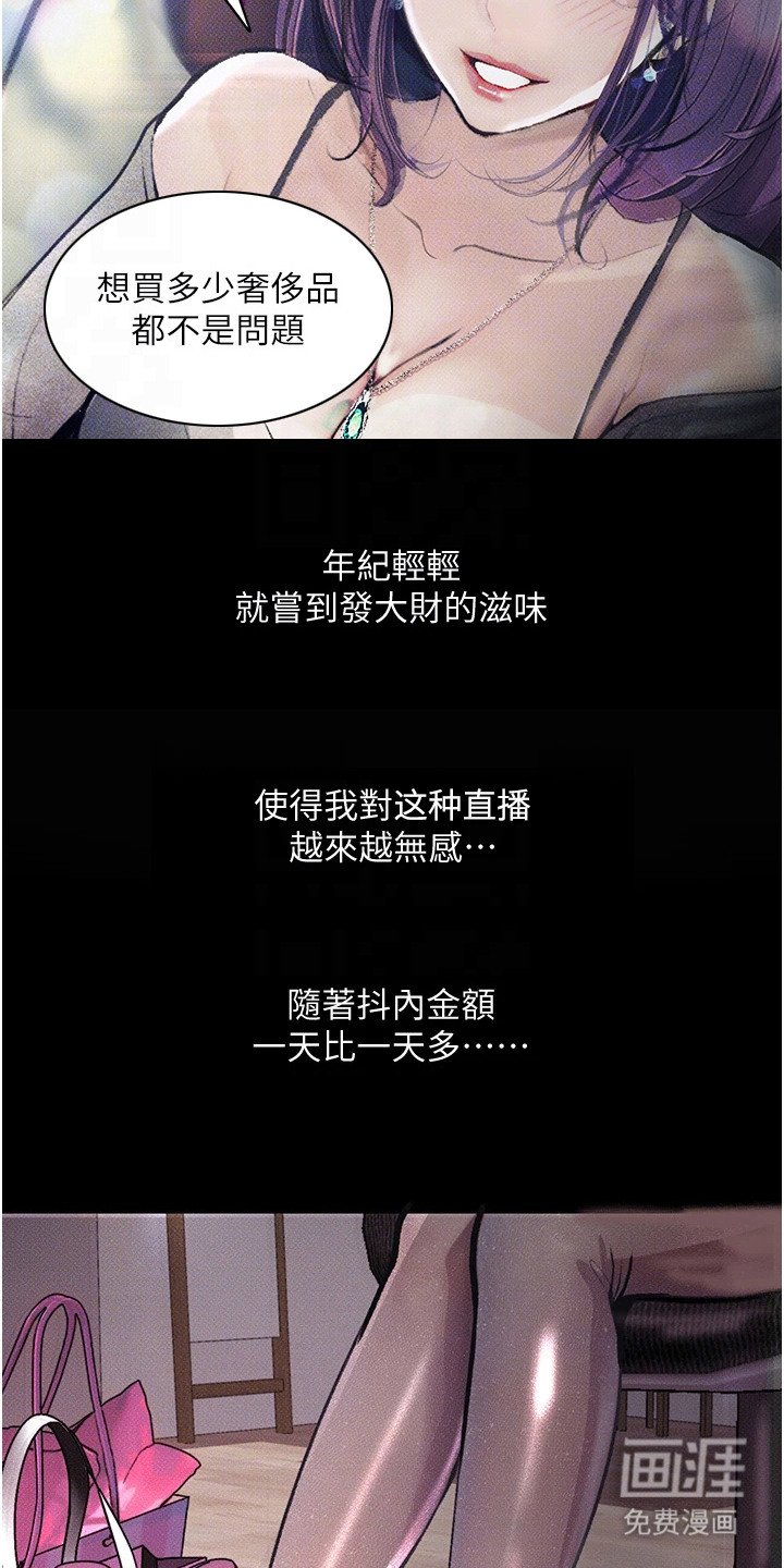 第16章：人气消退