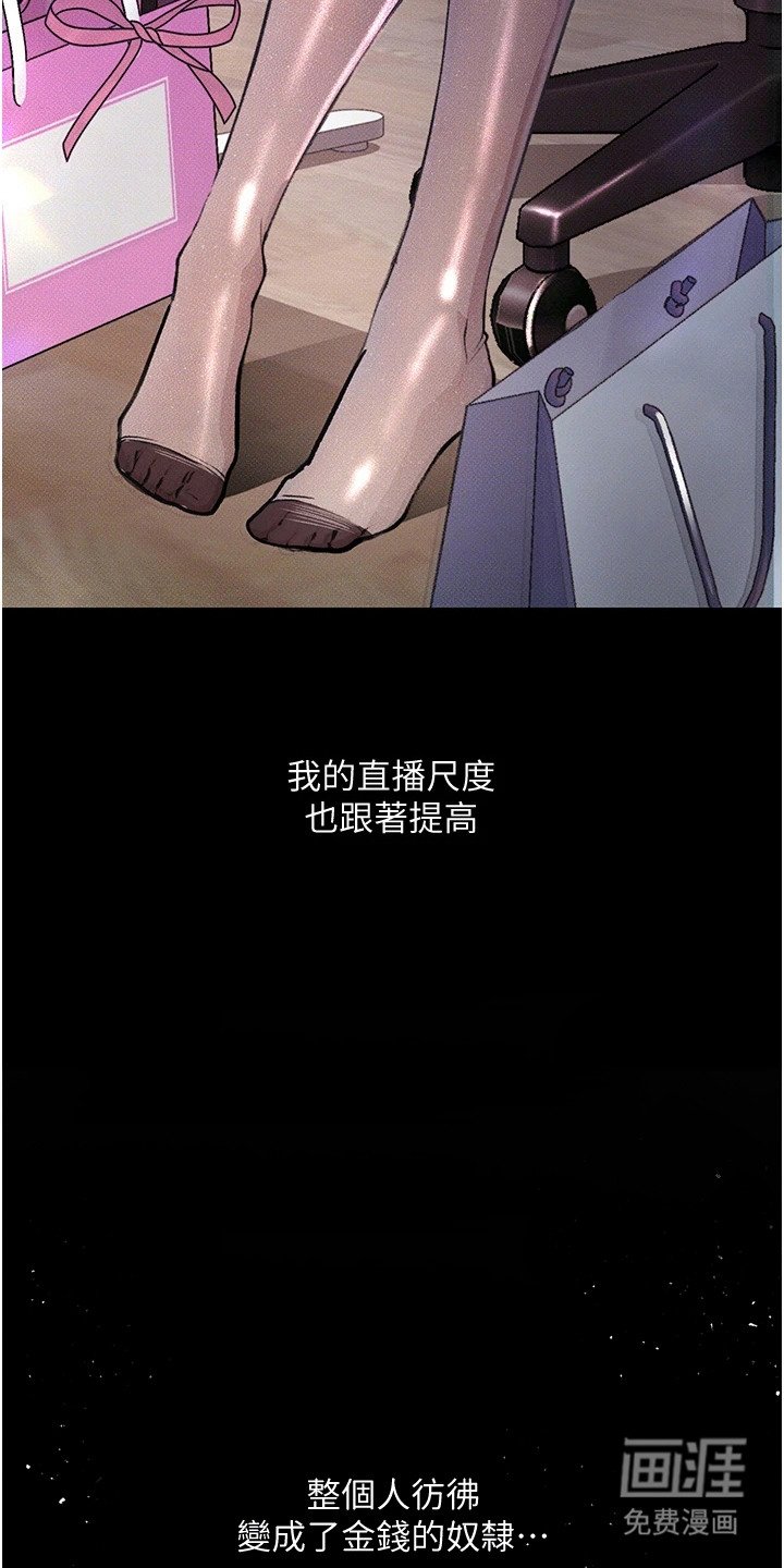 第16章：人气消退