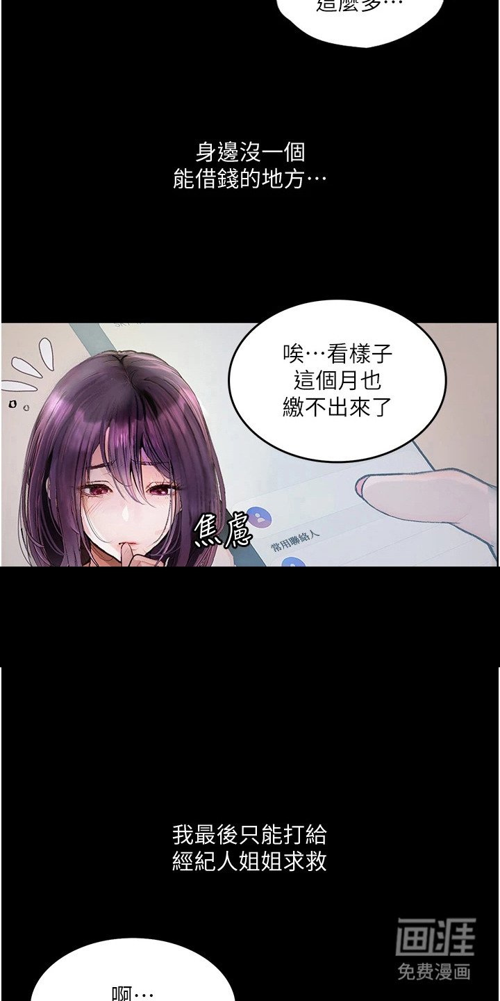 第16章：人气消退