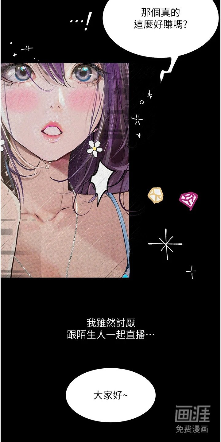 第16章：人气消退