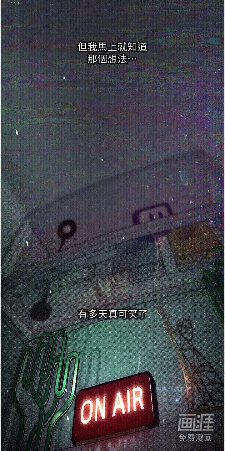 第16章：人气消退