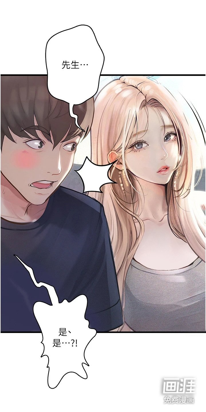 第2章：聚会