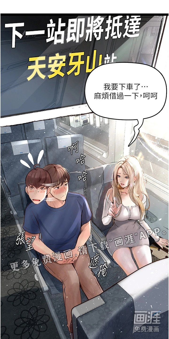 第2章：聚会