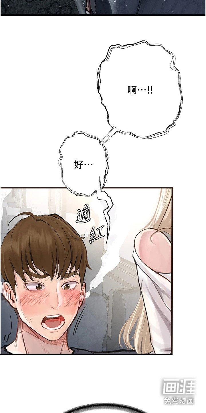 第2章：聚会