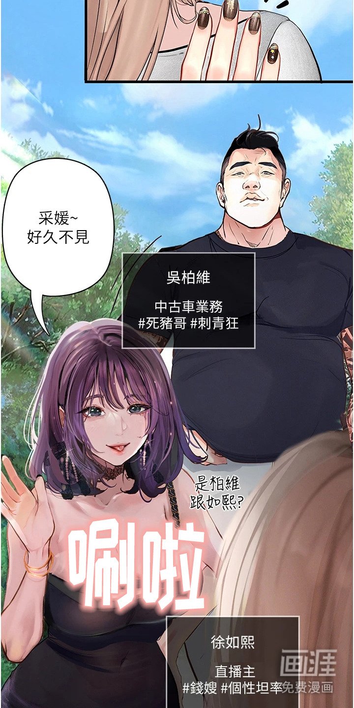 第2章：聚会