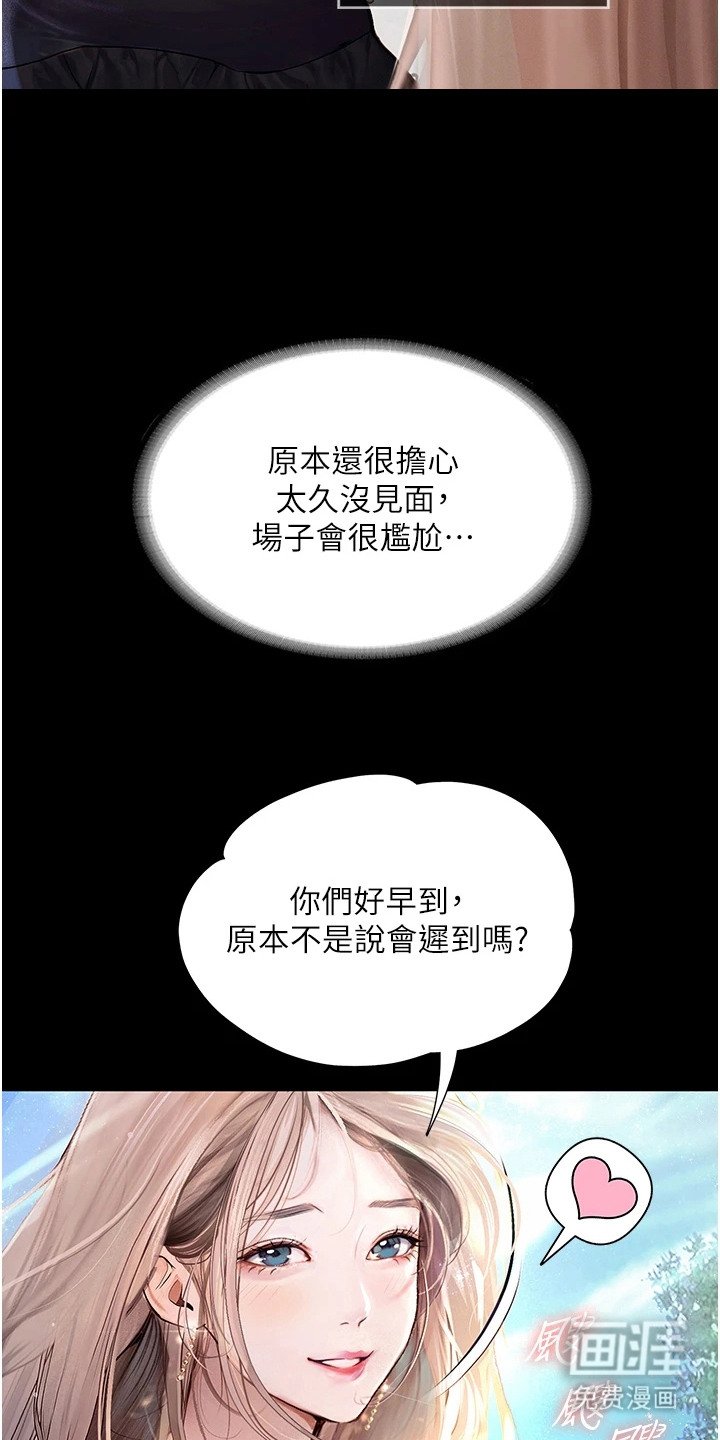 第2章：聚会