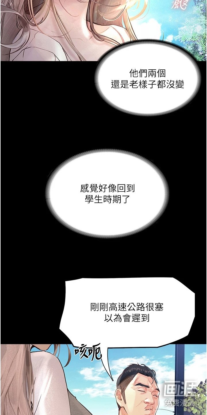 第2章：聚会