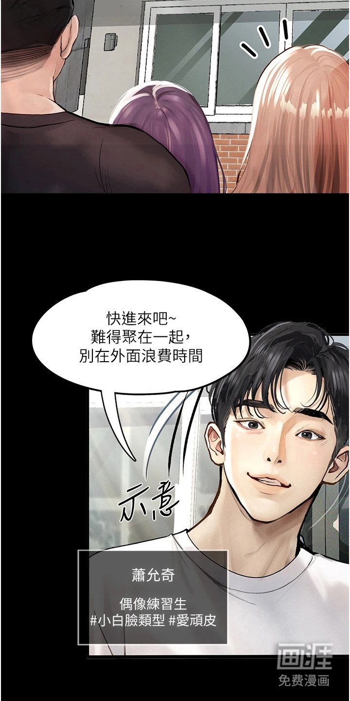 第2章：聚会