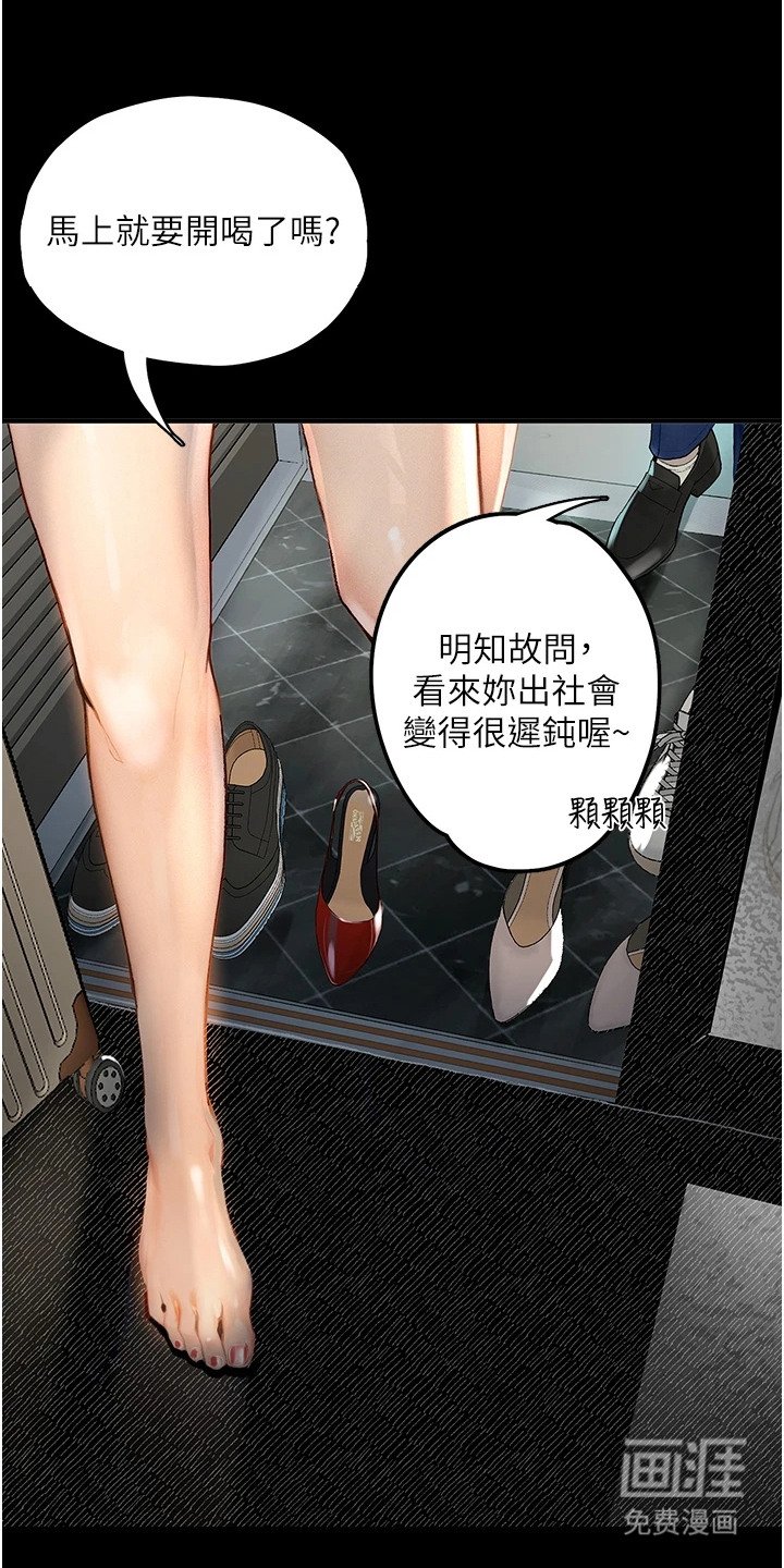 第2章：聚会