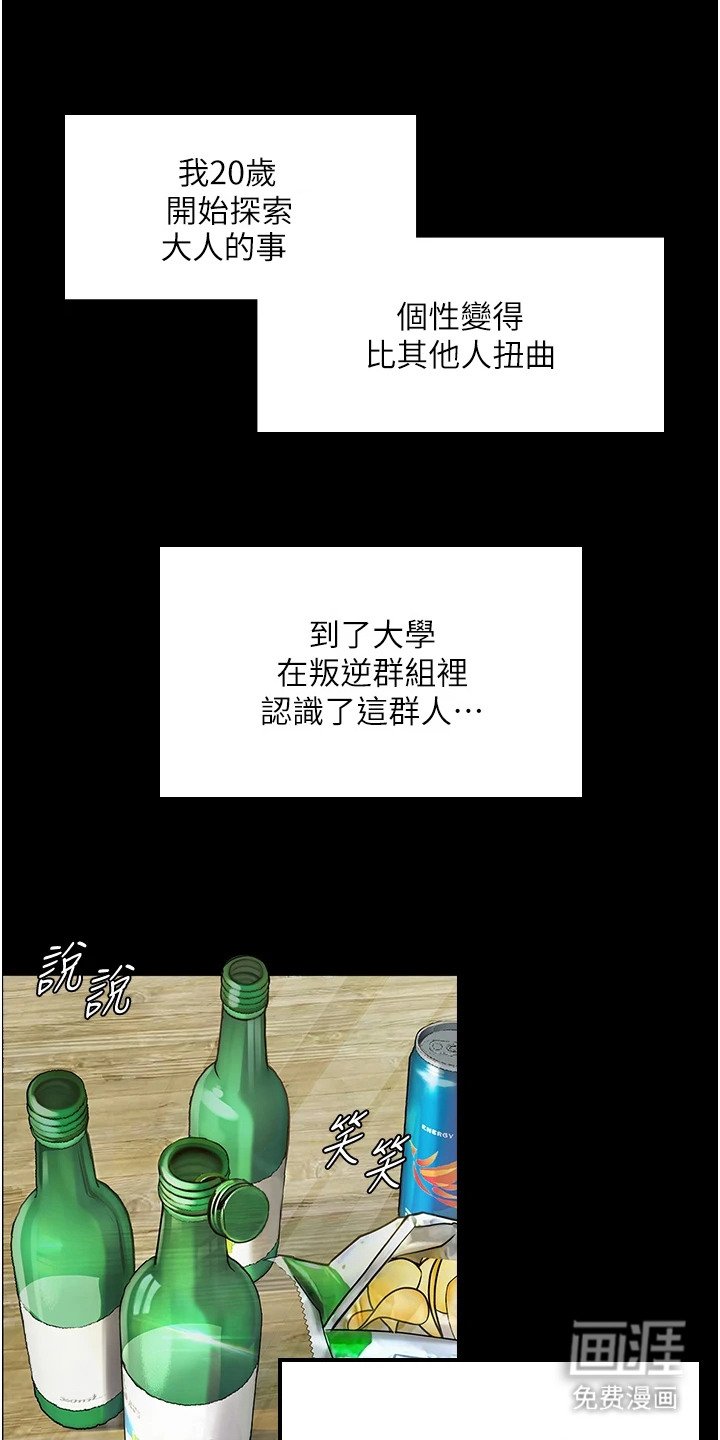 第2章：聚会