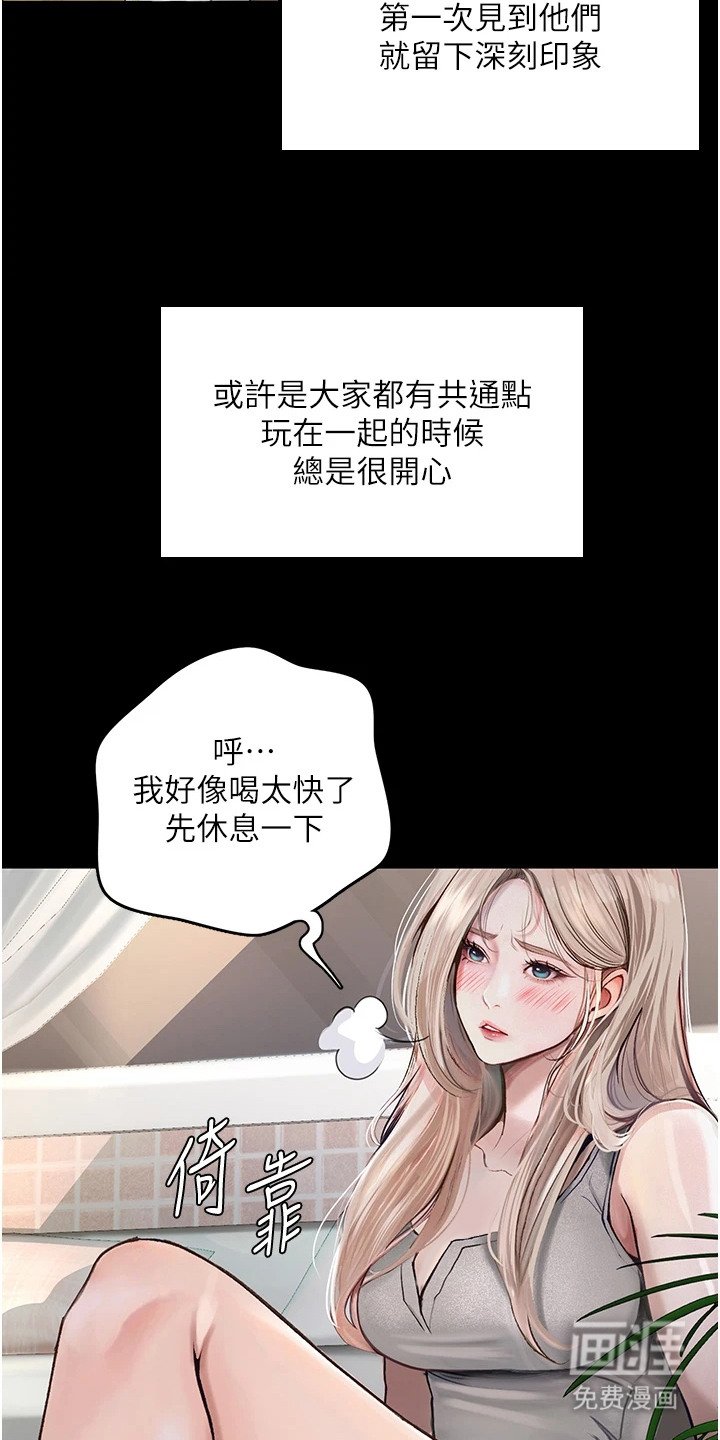 第2章：聚会
