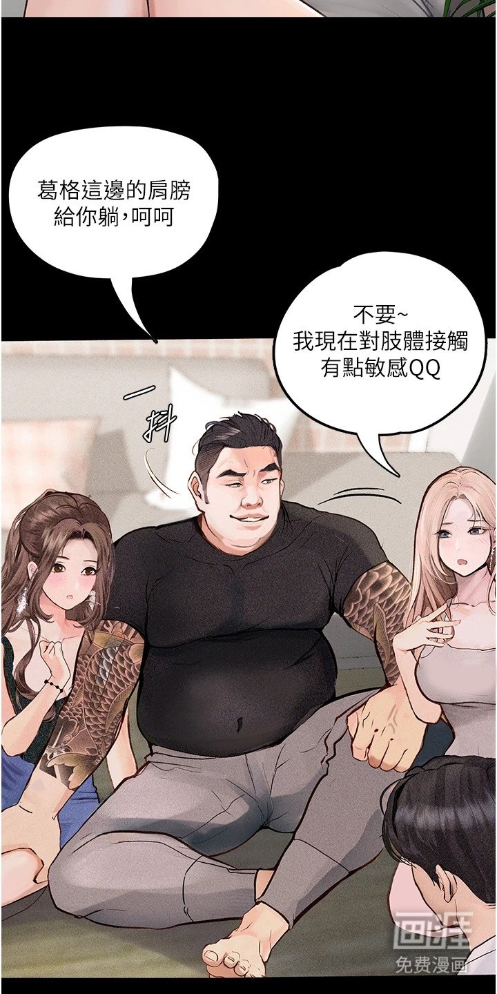 第2章：聚会