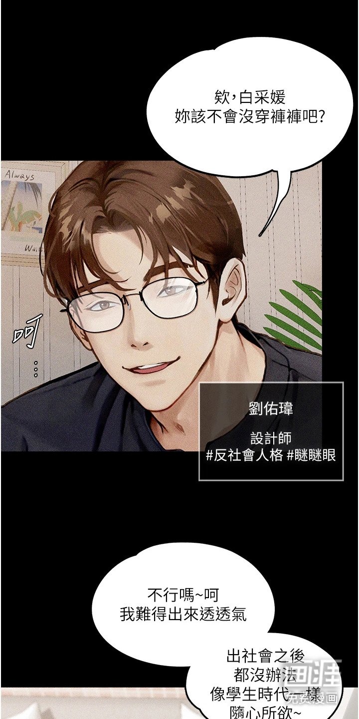 第3章：维修大叔