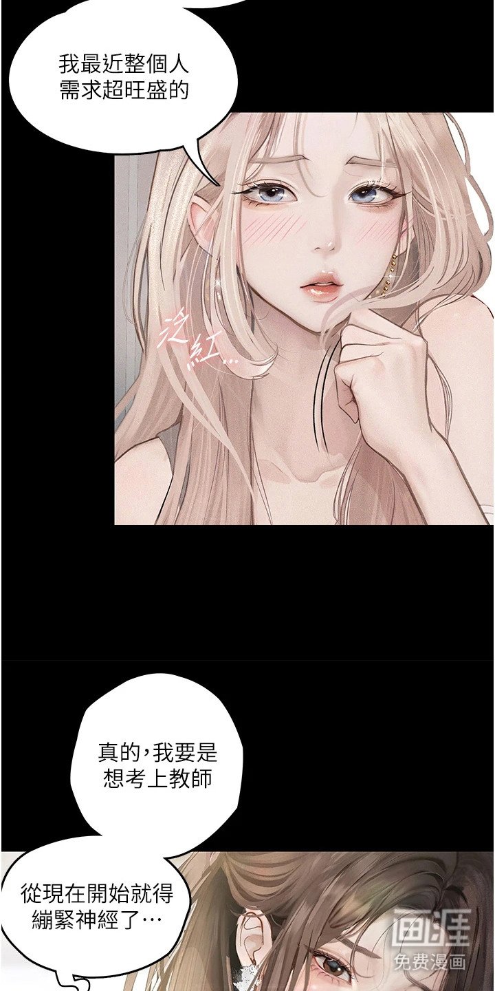 第3章：维修大叔