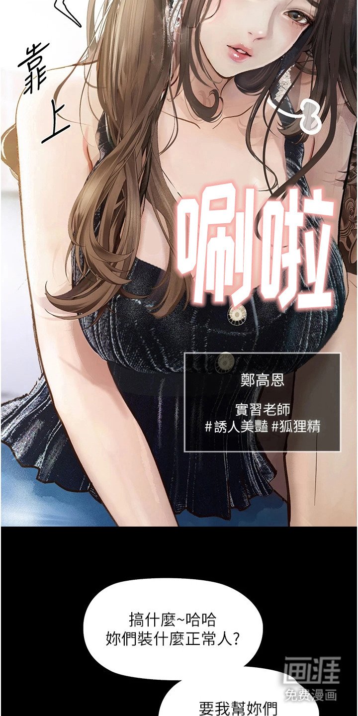 第3章：维修大叔
