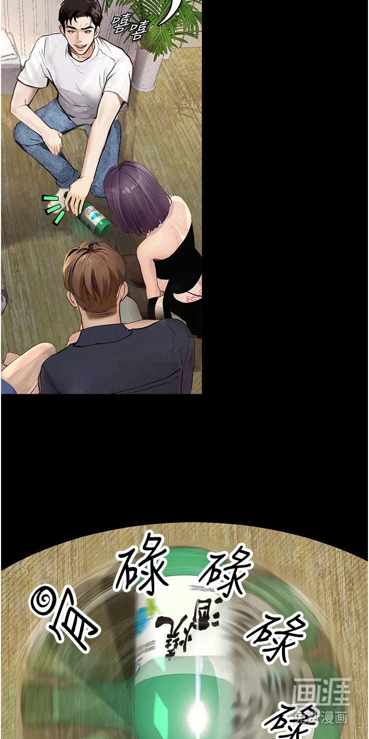 第3章：维修大叔