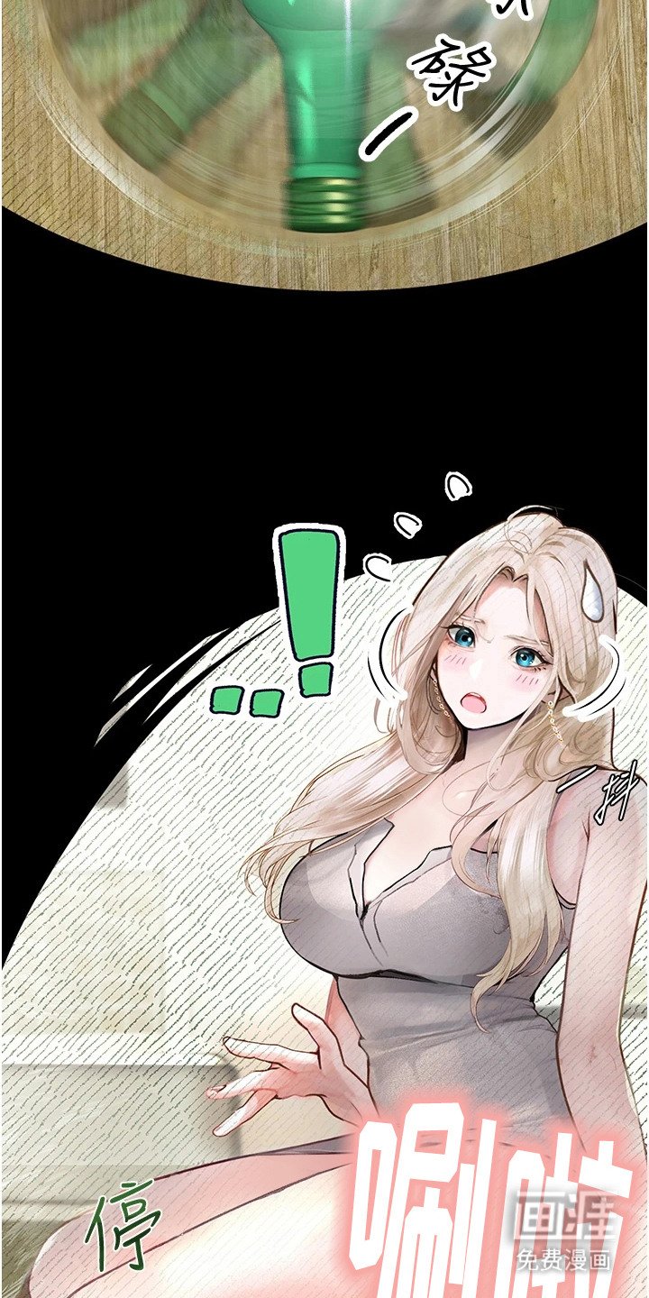 第3章：维修大叔