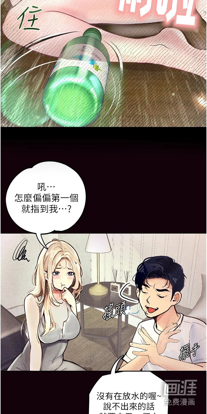 第3章：维修大叔