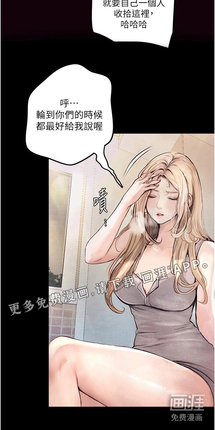 第3章：维修大叔