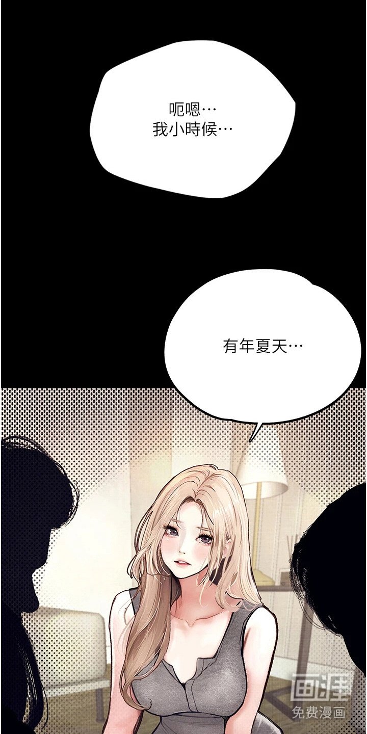 第3章：维修大叔