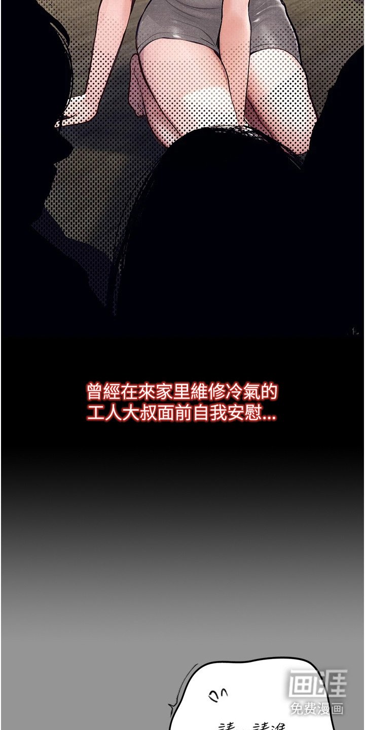 第3章：维修大叔