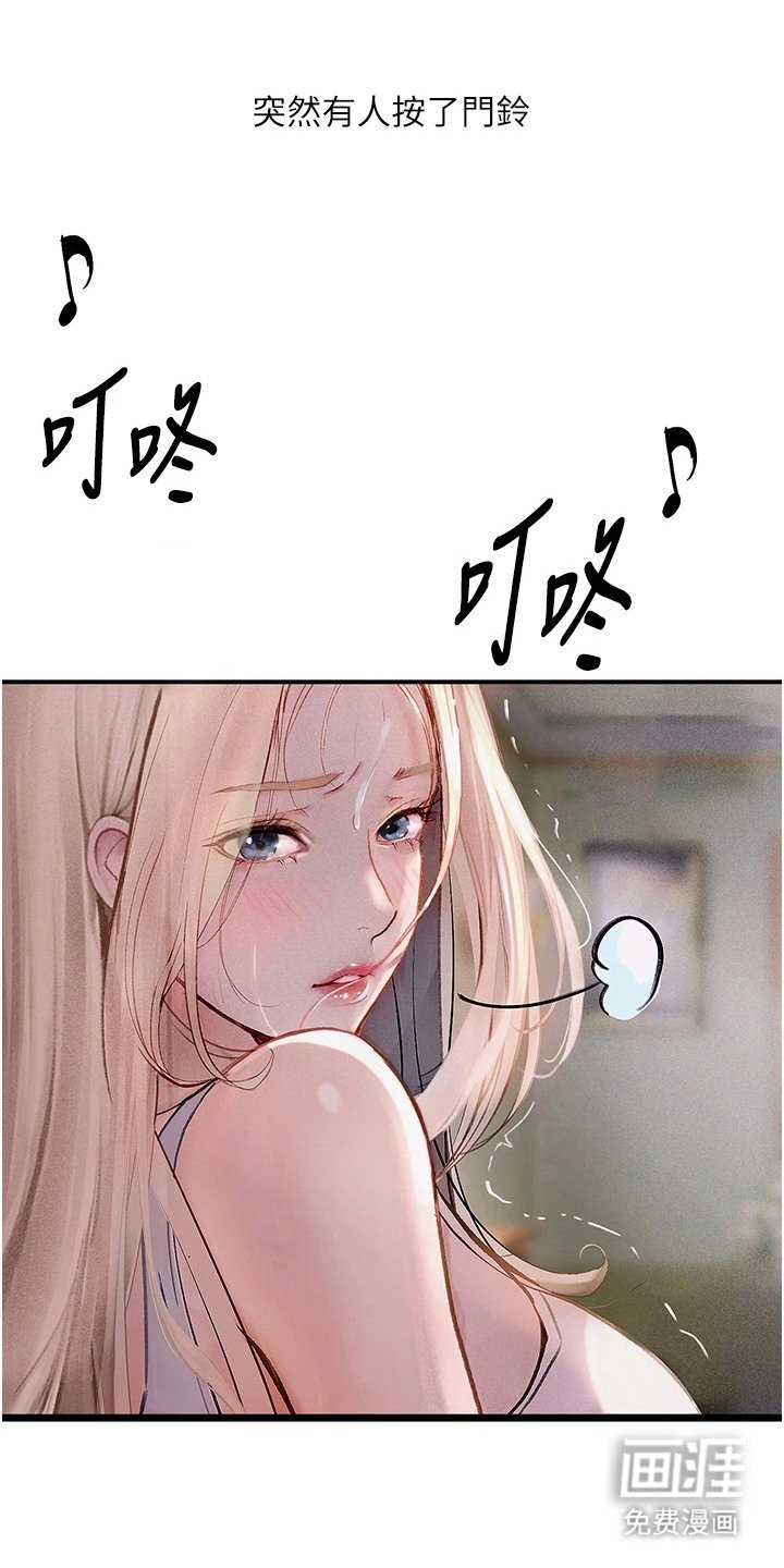 第3章：维修大叔