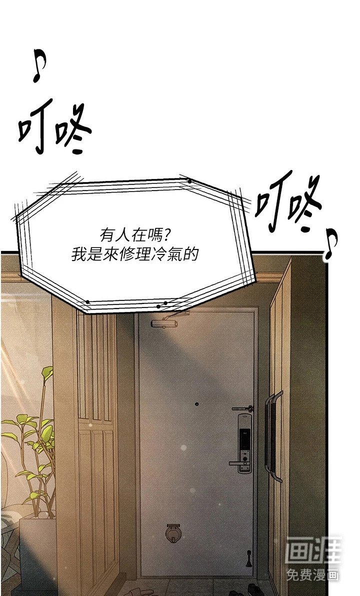 第3章：维修大叔