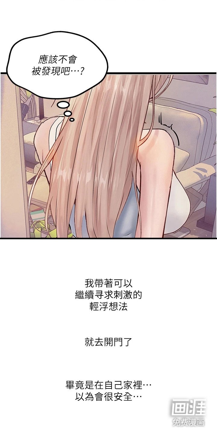 第3章：维修大叔