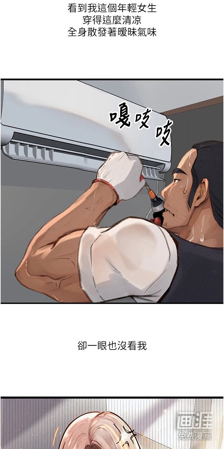 第4章：引起注意