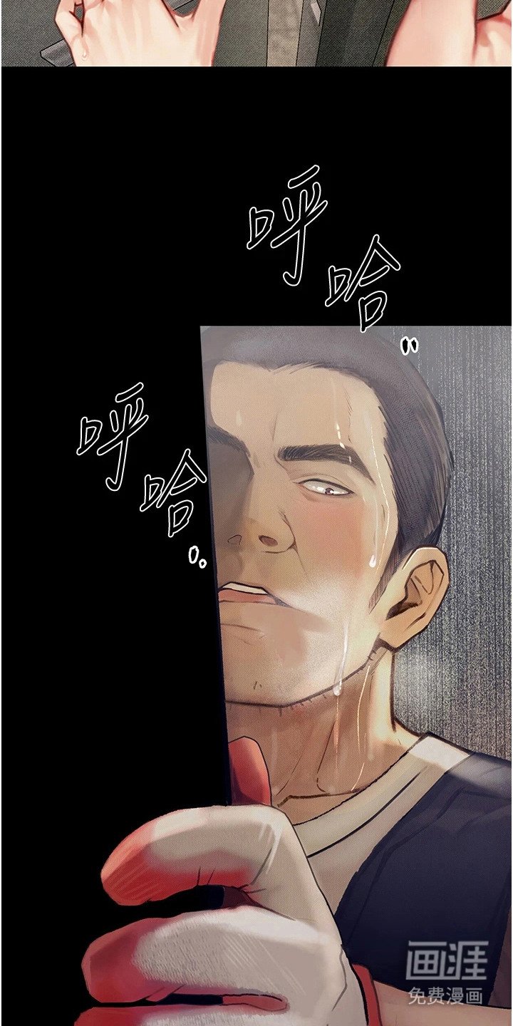 第5章：不敢反抗