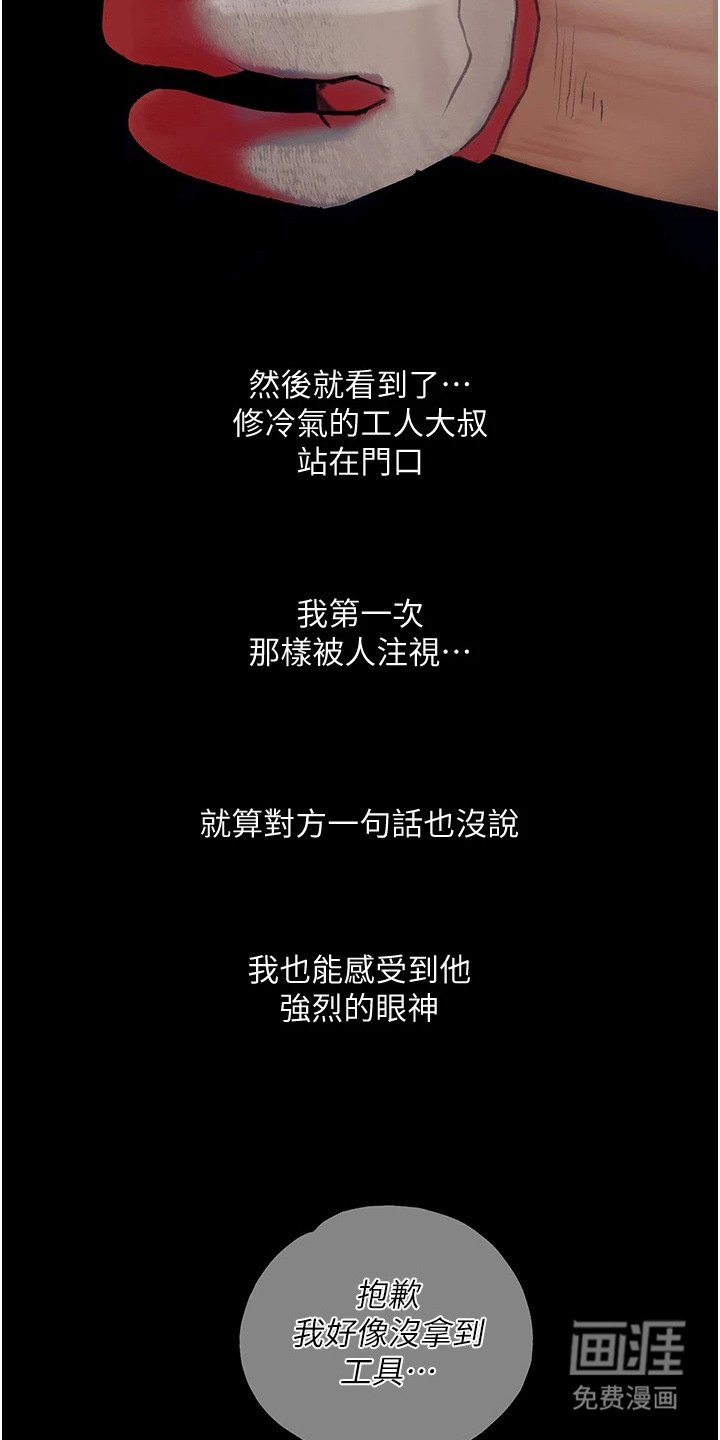 第5章：不敢反抗