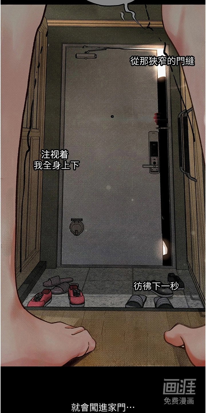 第5章：不敢反抗