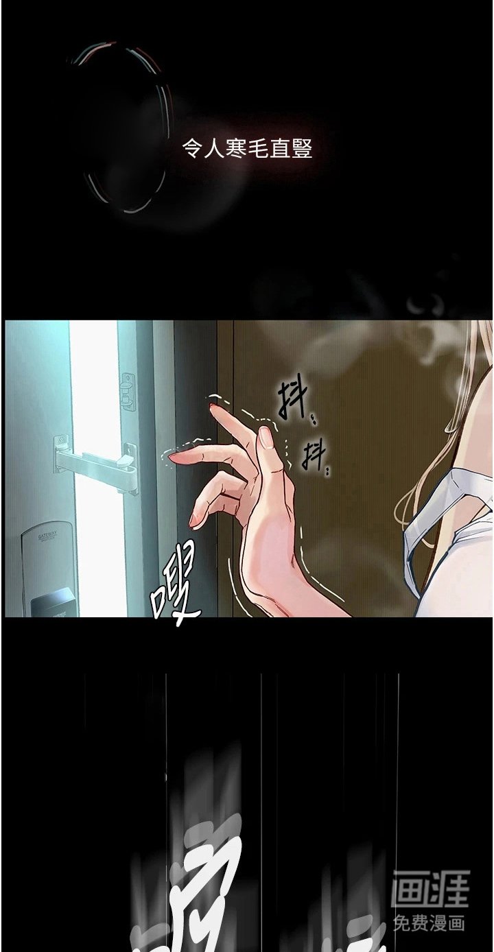 第5章：不敢反抗