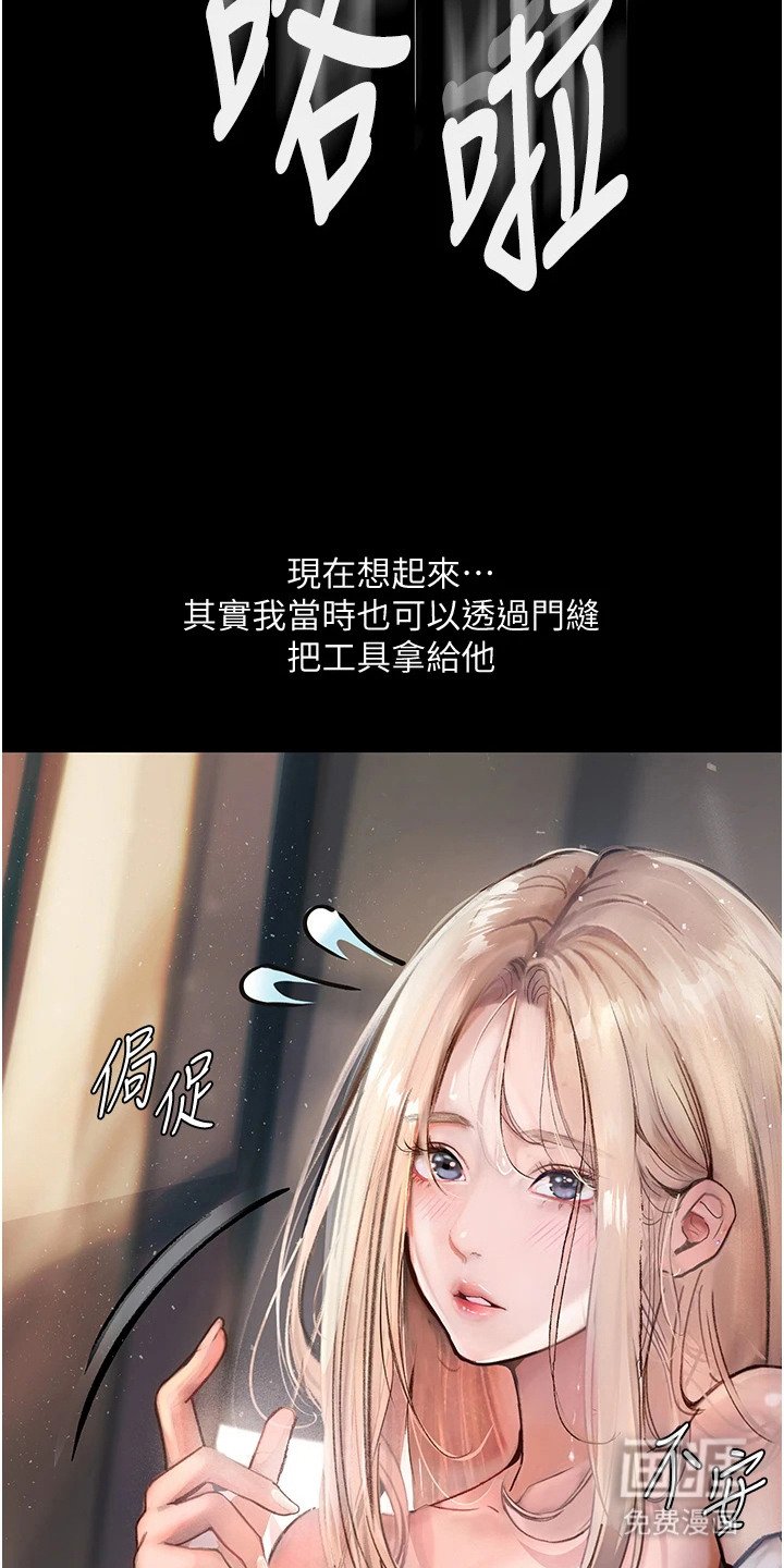 第5章：不敢反抗