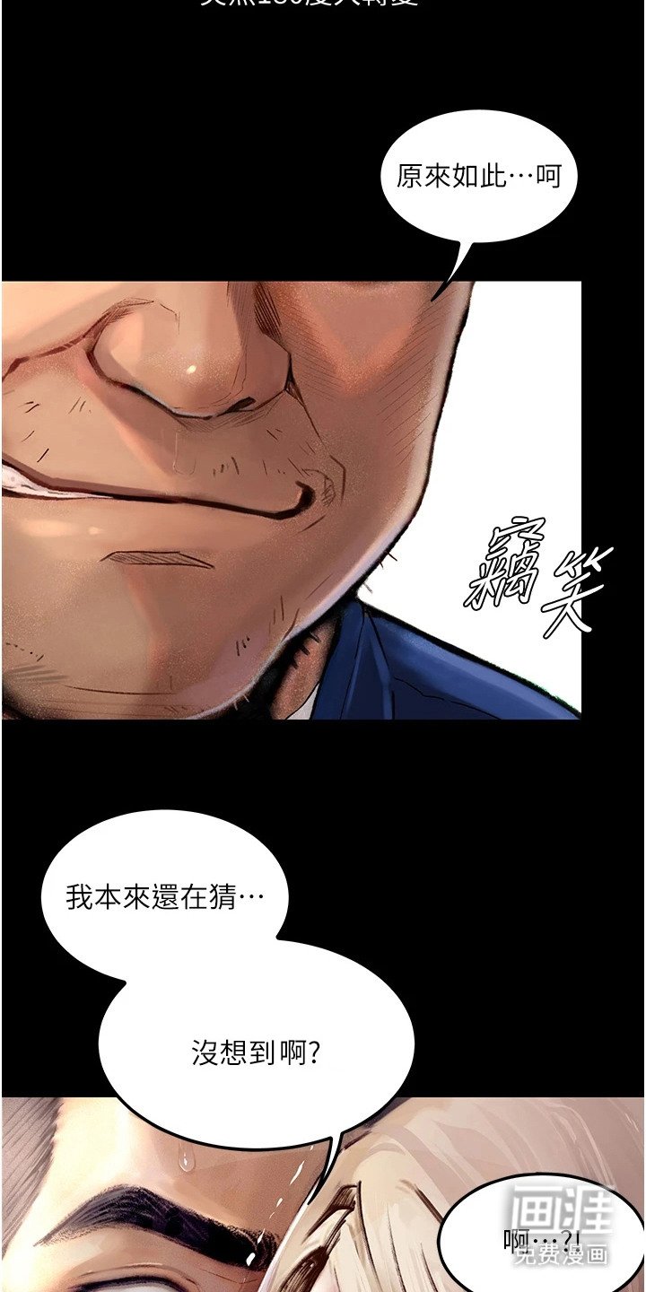第5章：不敢反抗