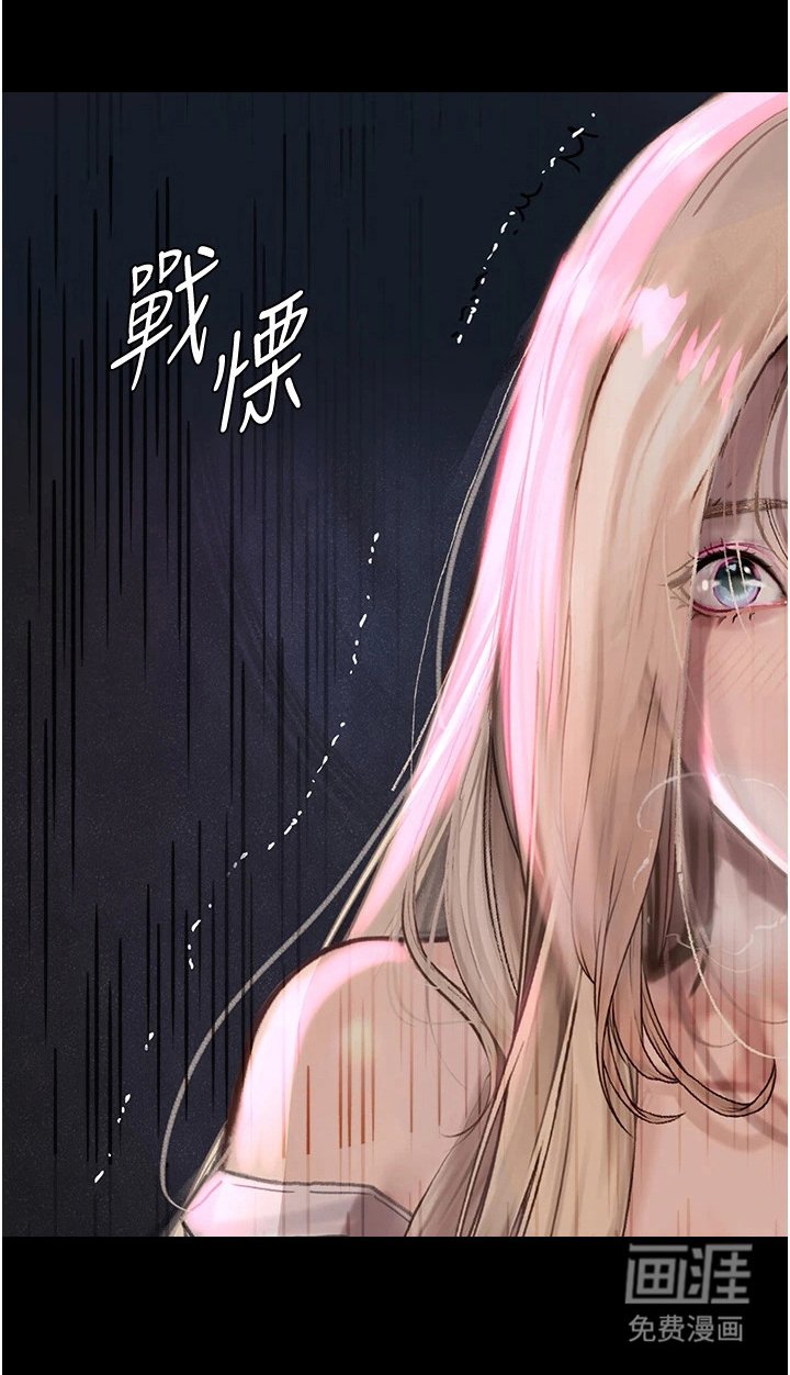 第5章：不敢反抗