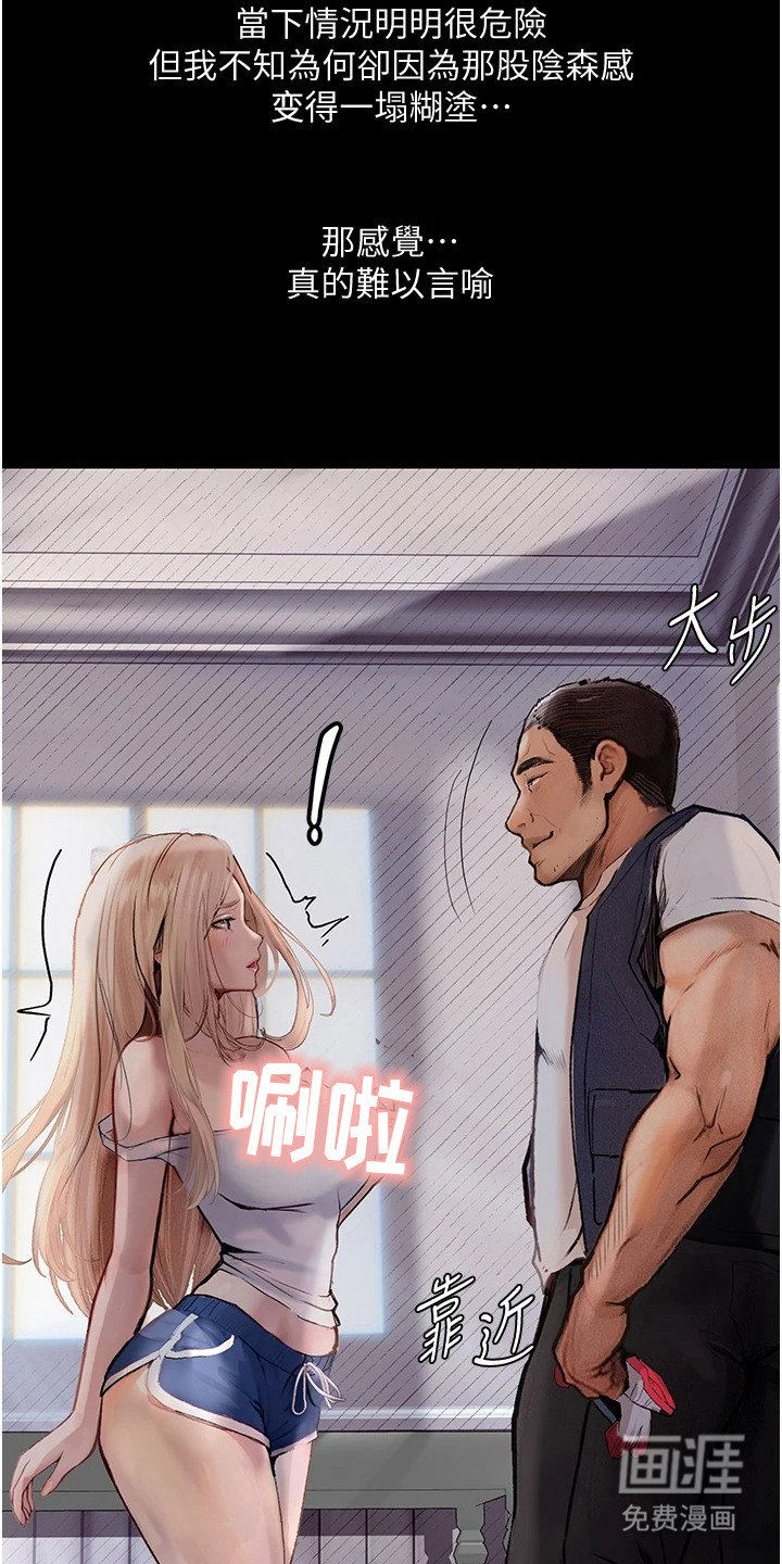 第5章：不敢反抗