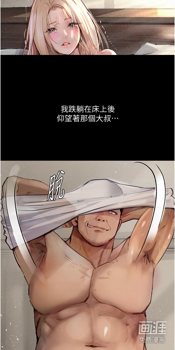 第5章：不敢反抗
