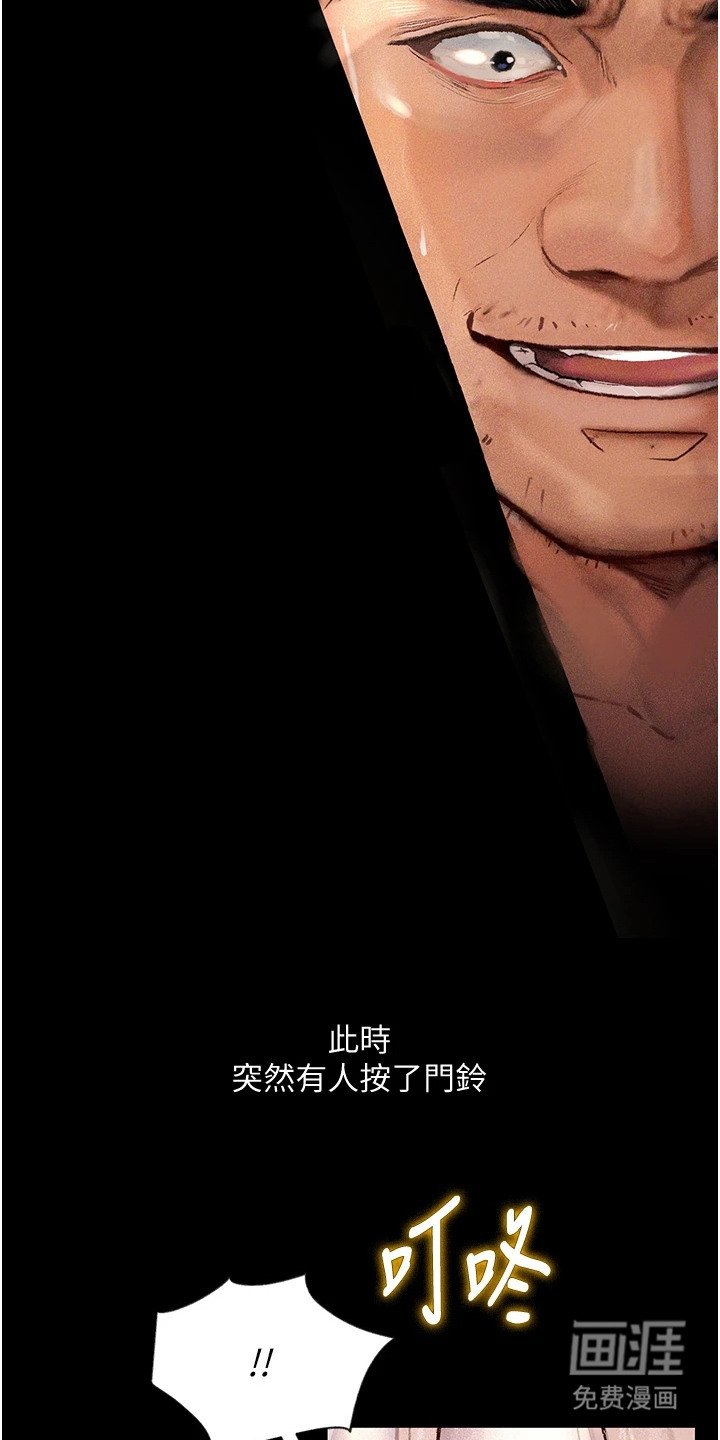 第5章：不敢反抗