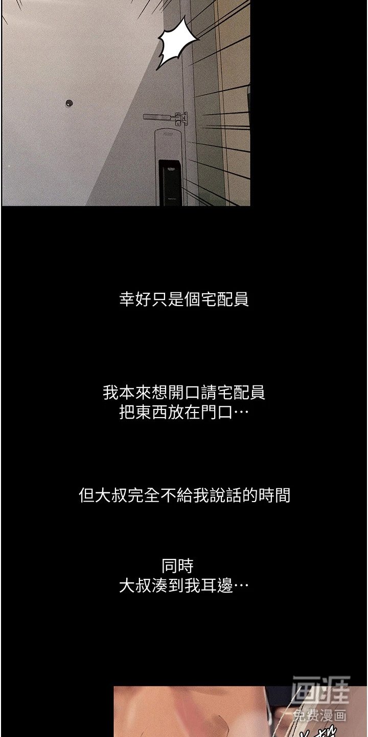第5章：不敢反抗
