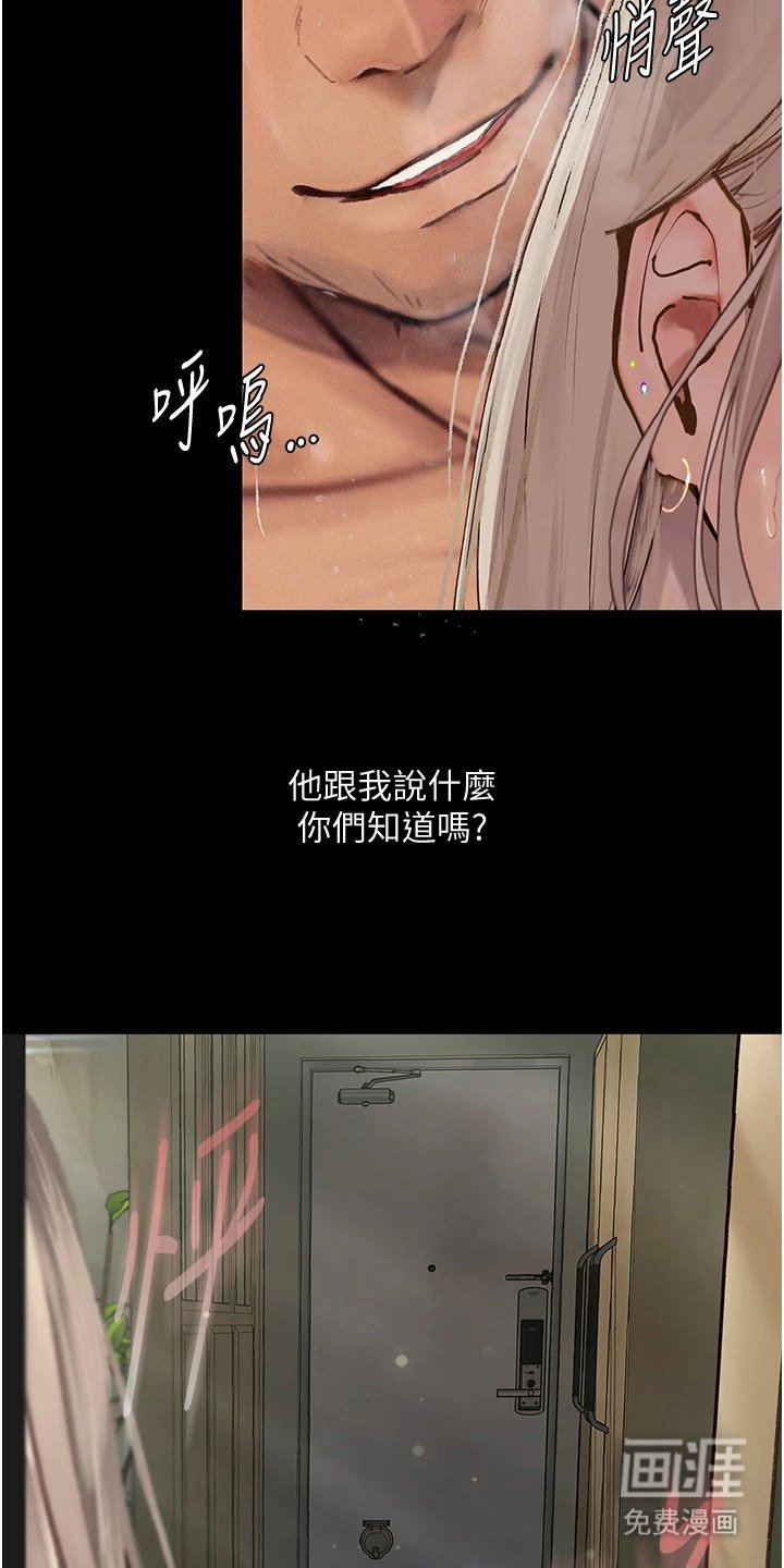 第5章：不敢反抗