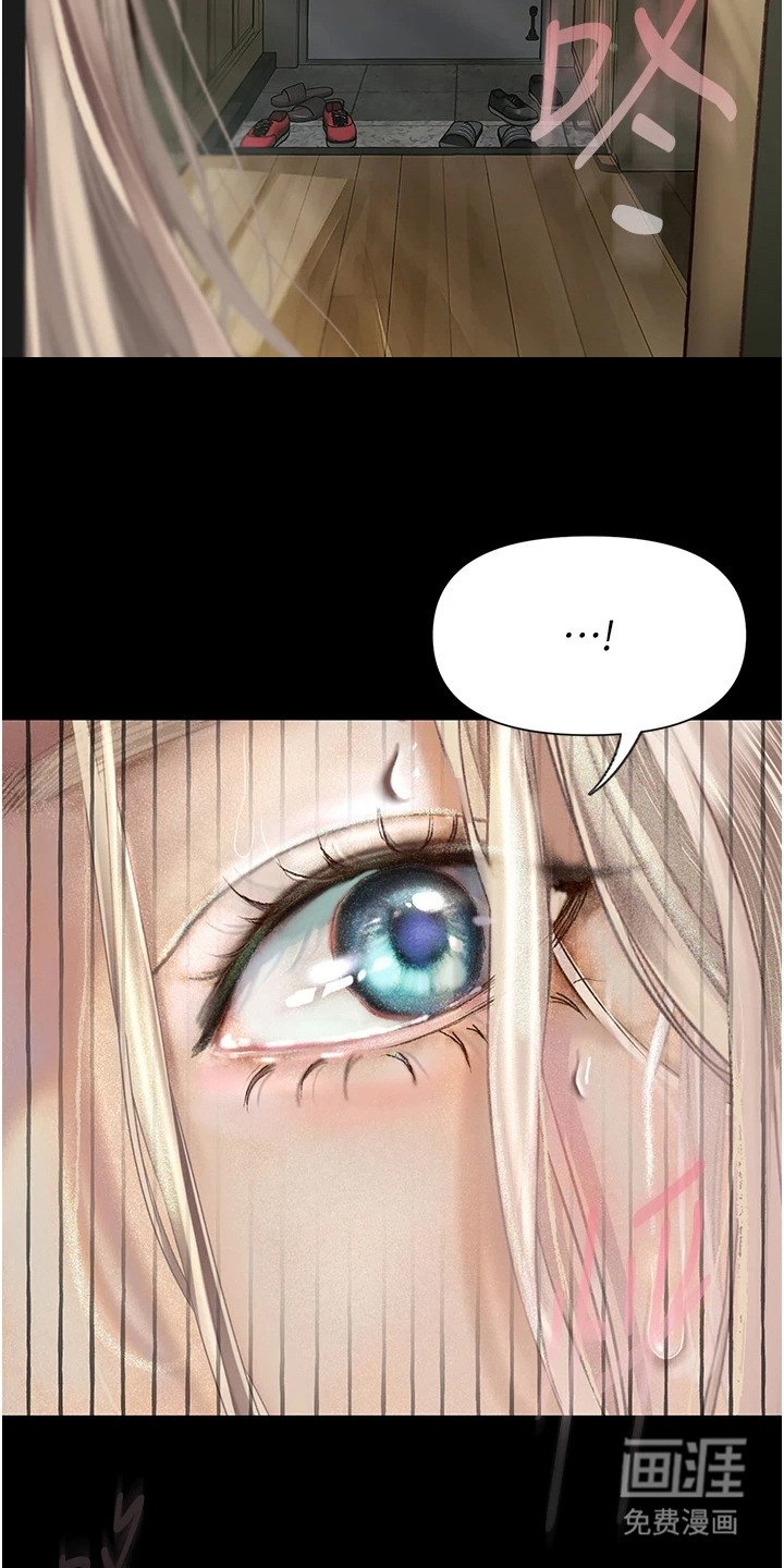 第5章：不敢反抗