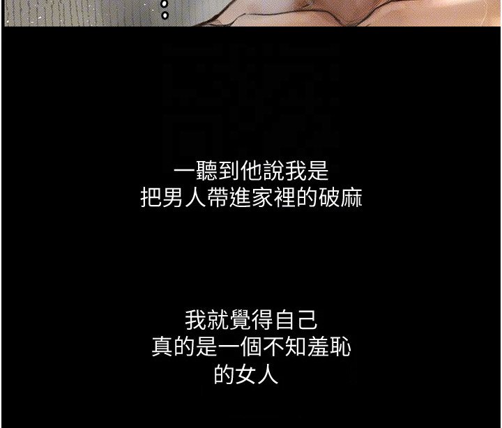 第5章：不敢反抗