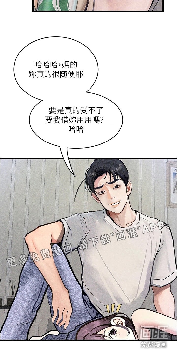 第6章：挑剔