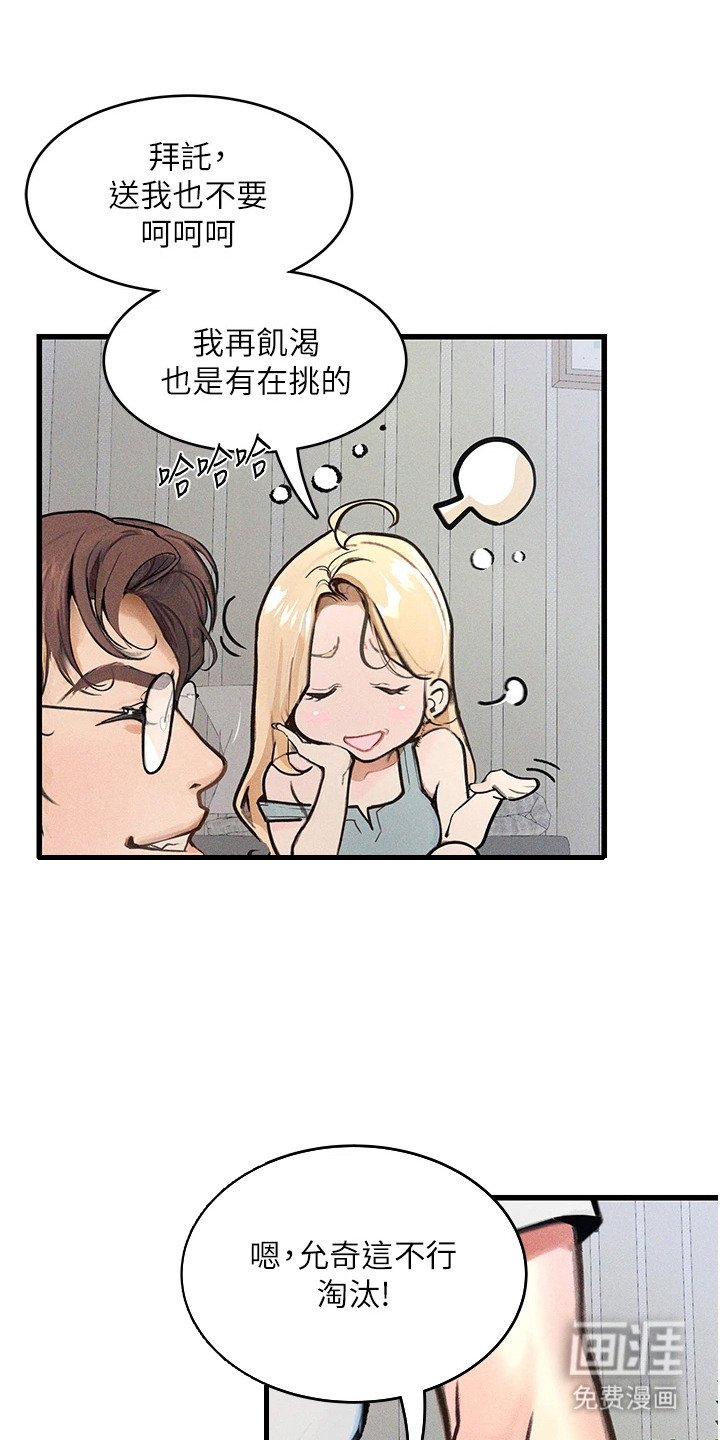 第6章：挑剔
