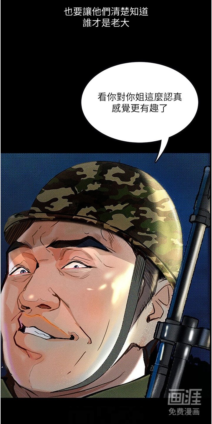 第8章：外出